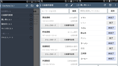 Clevノート 実用的なメモ帳 : こんなメモ帳欲しかった！メモしたい項目をリスト化したノートアプリ！
