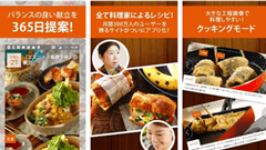 E・レシピ：プロのレシピをおうちで作ろう！便利機能満載のレシピアプリ！