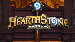 ハースストーン（Hearth Stone）：今からでも遅くない！世界が熱狂するカードバトルゲーム
