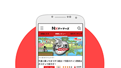 Nxゲーマーズ：自分好みのゲームに出会える！3DSと新世代機ダウンロードソフトのレビューメディアアプリ