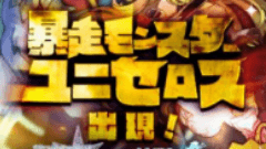 『メルクストーリア』にて『テイルズ オブ アスタリア』とのコラボ第2弾「暴走モンスター ユニセロス出現」開催！