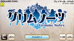グリムノーツ：スクエニが贈る童話の世界をテーマにした本格RPG