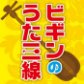20160321-sale-icon001