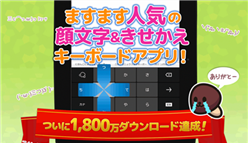 【特集】 Simejiは危険！？Simejiを安全に使うコツ
