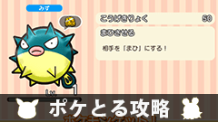 【ポケとる攻略】イベント～日替わりポケモン第5弾～ハリーセンをゲットしよう！【挑戦レポート】