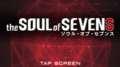 ソウル オブ セブンス：あのゲームがスマホでもできちゃう！？本格的ガンシューティングゲーム！