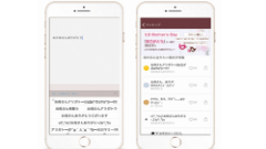 日本語文字入力アプリ『Simeji』が母の日特集を開催！Twitterキャンペーンで豪華プレゼントを手に入れよう！