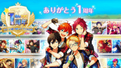 『あんさんぶるスターズ！』にて「一周年ありがとうキャンペーン」開催中！都内の主要駅でのポスター掲示も！