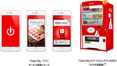 先週のニュースまとめ :日本コカ・コーラがスマホ自販機を提供開始！スタンプを貯めよう！【2016年4月2日 ～ 2016年4月8日】