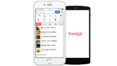 『Yahoo! JAPAN』アプリが飲食店・宿泊施設の予約機能を追加！本アプリ限定のお得な割引が嬉しい！