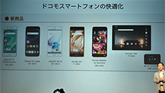 先週のニュースまとめ :ドコモ、au、ソフトバンクから新モデルが登場へ【2016年5月7日 ～ 2016年5月13日】