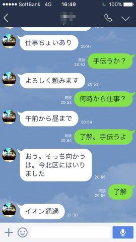 Line ライン トーク の既読に関する話題 オクトバ