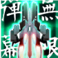 20160627-android-sale-icon001