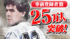 『BFB Champions』の事前登録社数が25万人を達成！事前登録の受付期間は本日6月28日 13:59まで！