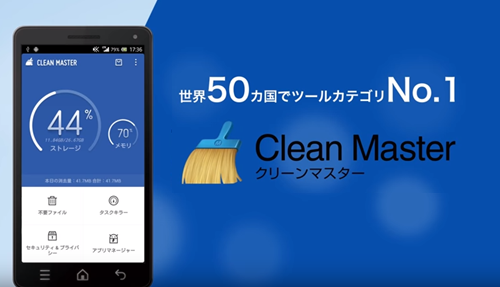 Clean Master-02