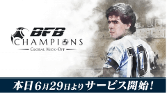 【追記アリ】サイバードの新作サッカークラブ育成ゲーム『BFB Champions』配信開始！ログインキャンペーンもスタート！