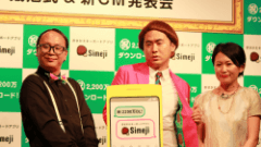 『Simeji』新テレビCM発表！トレエン斎藤さんが華麗に演じる「Simejiさん」にぜひ注目！