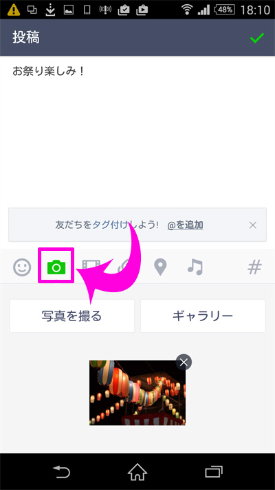 Line ライン ノート の使い方 活用術 オクトバ