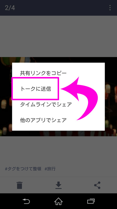 Line ライン キープ 機能の使い方 活用術 バックアップについて オクトバ