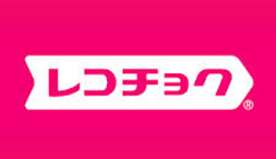 レコチョク：ハイレゾ音源の配信を開始