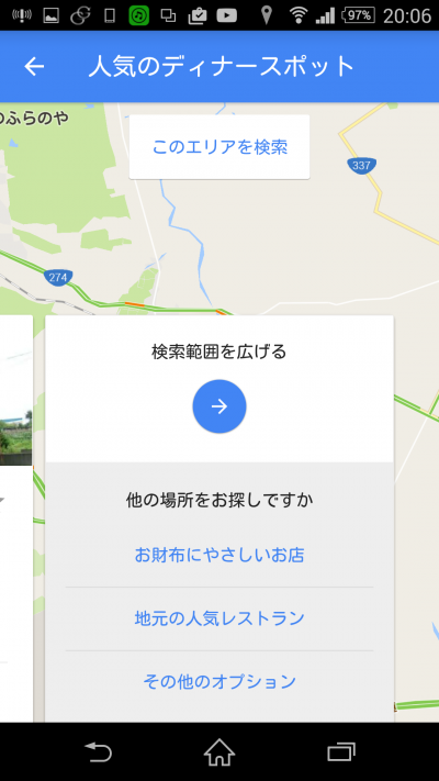 google マップ