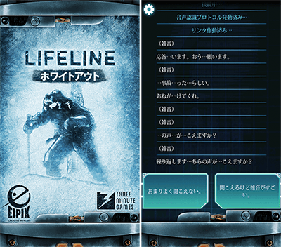 lifeline-whiteout-ss1