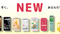 先週のニュースまとめ :ドコモが今冬来春モデルを発表！【2016年10月15日 ～ 2016年10月21日】
