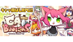 キャットバスターズ：「ガチャピン・ムック」とのコラボ開催！