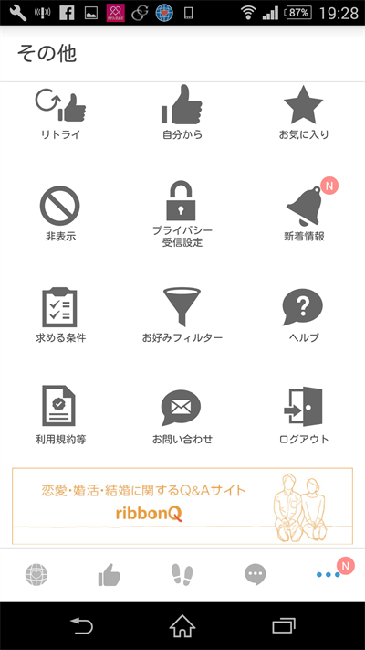 Omiai フェイスブックで出会い