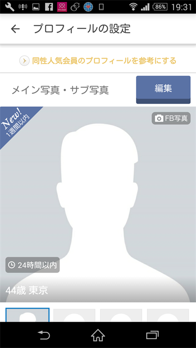 Omiai フェイスブックで出会い