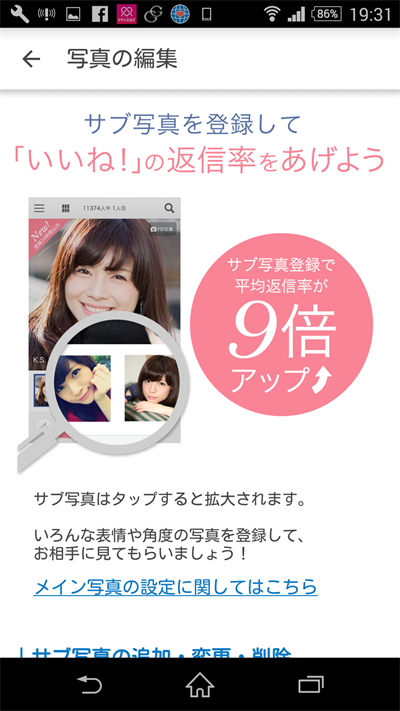 Omiai フェイスブックで出会い