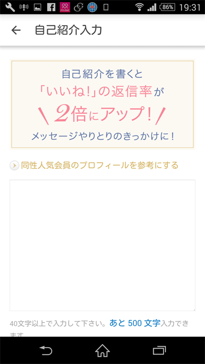 Omiai フェイスブックで出会い