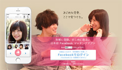 Omiai：自治体事業を盛り上げる恋愛のパワースポット出雲市とコラボパーティー実施