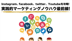 短尺・マイクロ動画の可能性と、動画広告の活用ノウハウ・広告効果を事例を交えてご紹介！