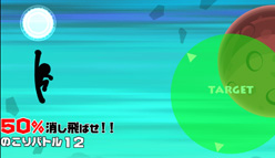 この星を消す…ッ!!：簡単で爽快！　指先一つで星を消せ！