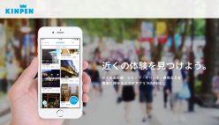 KINPEN：近くの美術館・ショップ・イベント・景色などを簡単にリサーチ！