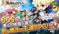 剣と魔法のログレス いにしえの女神-人気本格オンラインRPG : ジョブを徹底解説！なりたいジョブを見つけよう！ジョブ編①