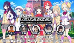 放課後ガールズトライブ：新イベント「放課後の赤ずきん」を開催！