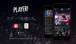 Player!：FIFA U-20ワールドカップ 2017日本戦全試合をリアルタイムで速報！