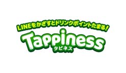 キリンビバレッジバリューベンダー：「LINE」をかざすとポイントがたまる自動販売機サービス「Tappiness（タピネス）」開始！