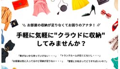 トランク：ヨドバシカメラでのチャージカード販売を開始！