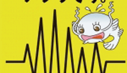 地震サーチ：いざというときの備えに！　地震予測アプリ配信開始！