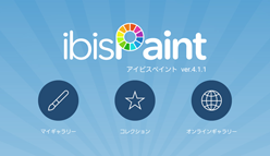 アイビスペイント：ディープラーニングを利用した自動色塗り機能をリリース！