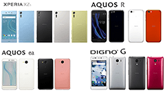 先週のニュースまとめ :ソフトバンクが夏モデル発表！セイコーが多機能ウォッチ新機種発表！【2017年5月6日 ～ 2017年5月12日】