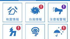 『防災アラートPRO for au』各種防災速報をお知らせ！豪雨・雷・竜巻の接近予測の確認も！