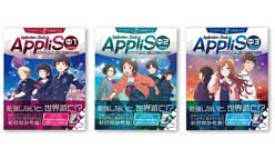 スマホゲームで勉強できるApplicationＸStudy AppliS：ゲーム感覚で勉強できる！　スマホゲーム連動型参考書が誕生！