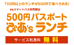 ぴあ’sランチ：「大阪王将」の元祖焼餃子と五目炒飯のセットがワンコイン500円になるクーポンを提供！