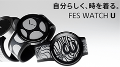 先週のニュースまとめ :ソニーの社内ベンチャーからFES Watch U登場！LINEが新展開！【2017年6月10日 ～ 2017年6月16日】