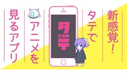 タテアニメ：「稲川淳二のすご～く恐い話」タテアニメにて初アニメ化決定！　9/5（火）より配信開始予定！