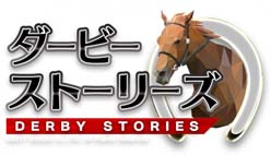 ダービーストーリーズ：本格派の競走馬育成シミュレーション『ダービーストーリーズ』のティザーサイトを公開！Nintendo Switchなど豪華賞品が当たるTwitterキャンペーンも実施！